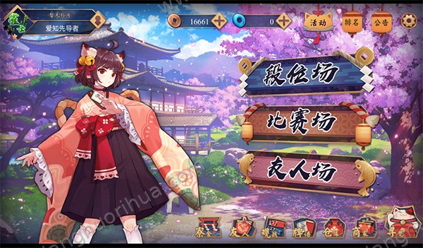 雀魂主界面与角色 一姬